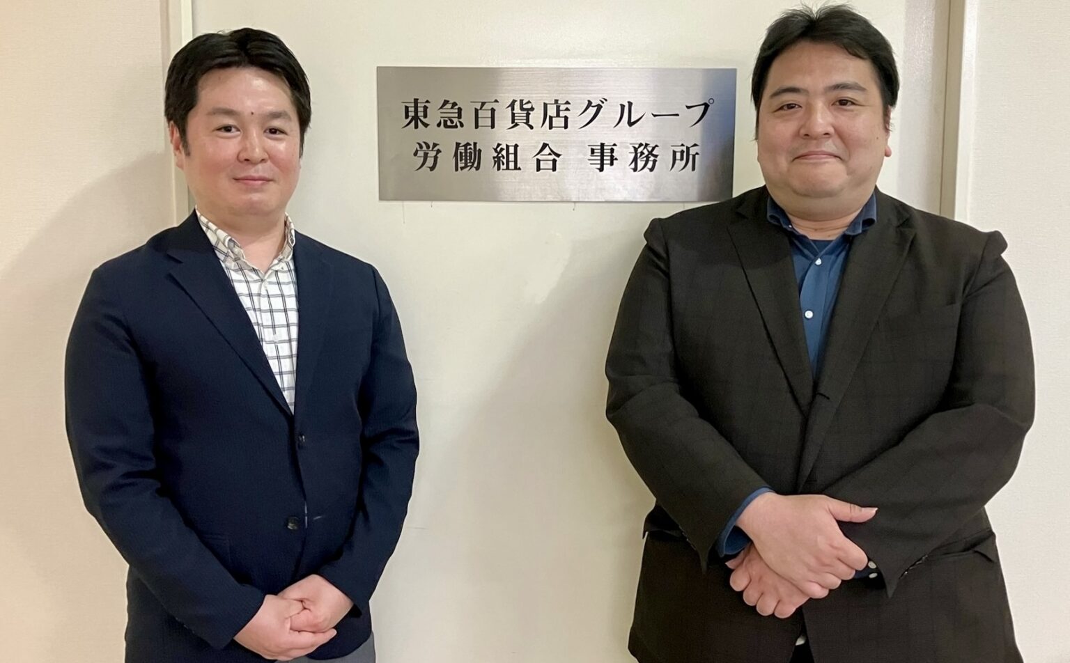 【東急百貨店グループ労働組合】組合員と企業にとって欠かすことのできない存在に。 | for UNION(フォーユニオン)