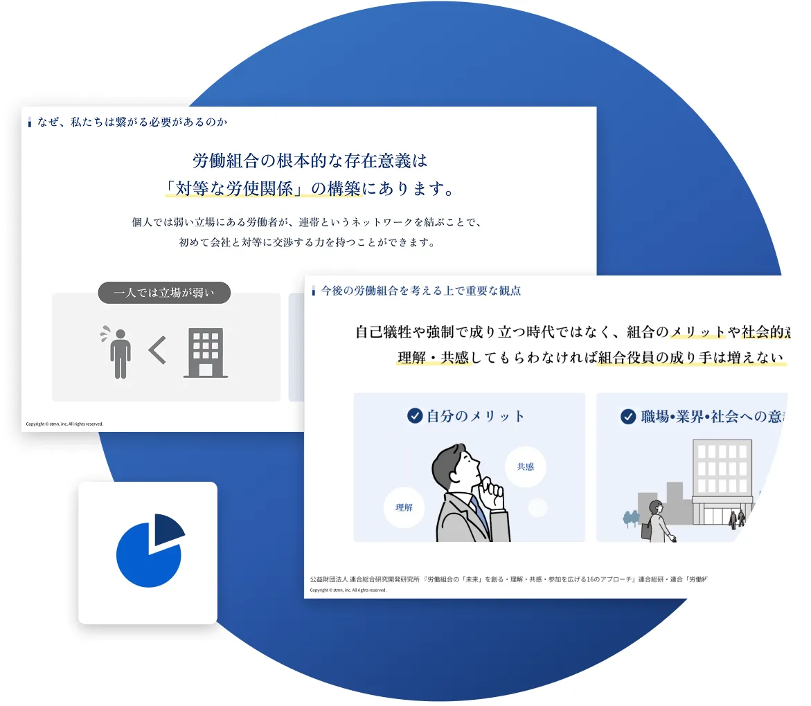 執行部セミナー イメージ