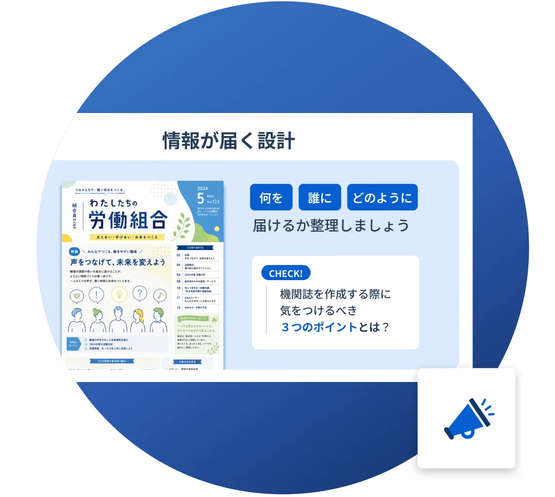 広報セミナー イメージ