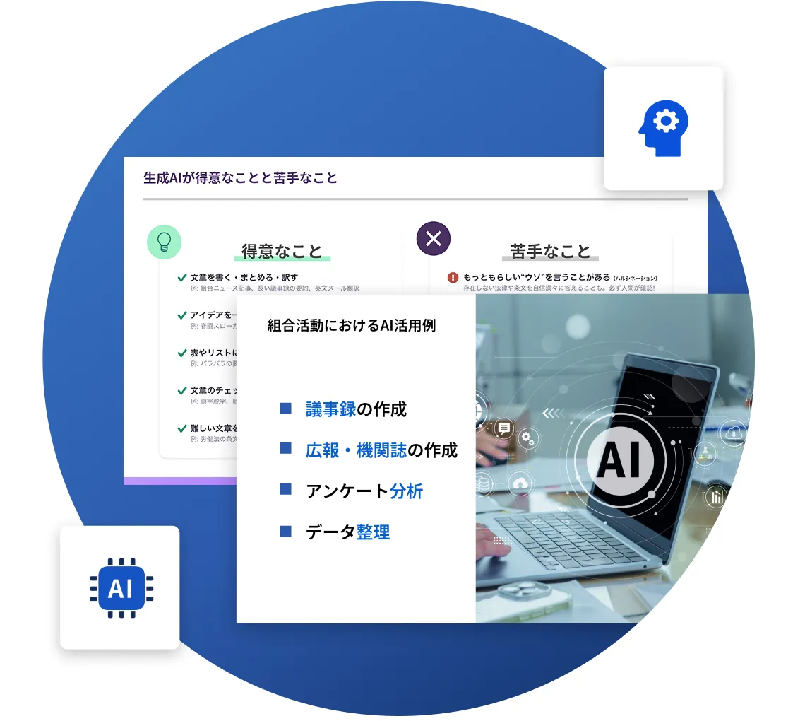 AIセミナー イメージ